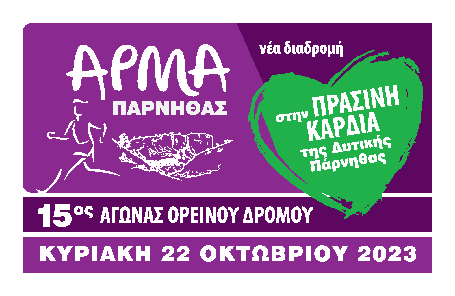 ArmaParnithas.gr